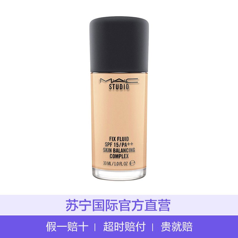 MAC魅可 定制无瑕粉底液30ml N18