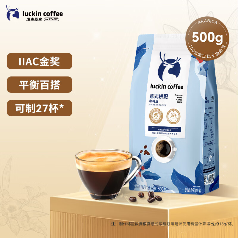 瑞幸【咖啡豆】瑞幸意式拼配咖啡豆500g