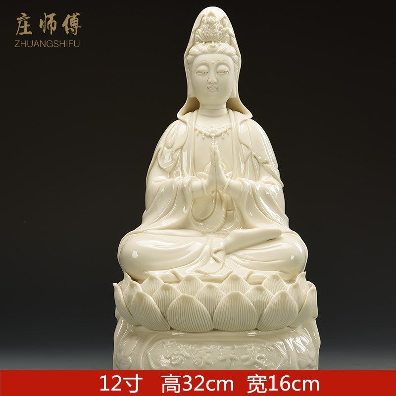 家用观音菩萨陶瓷佛像居家供奉摆件 南海观世音菩萨 三维工匠 12寸合家平安-合掌高清大图