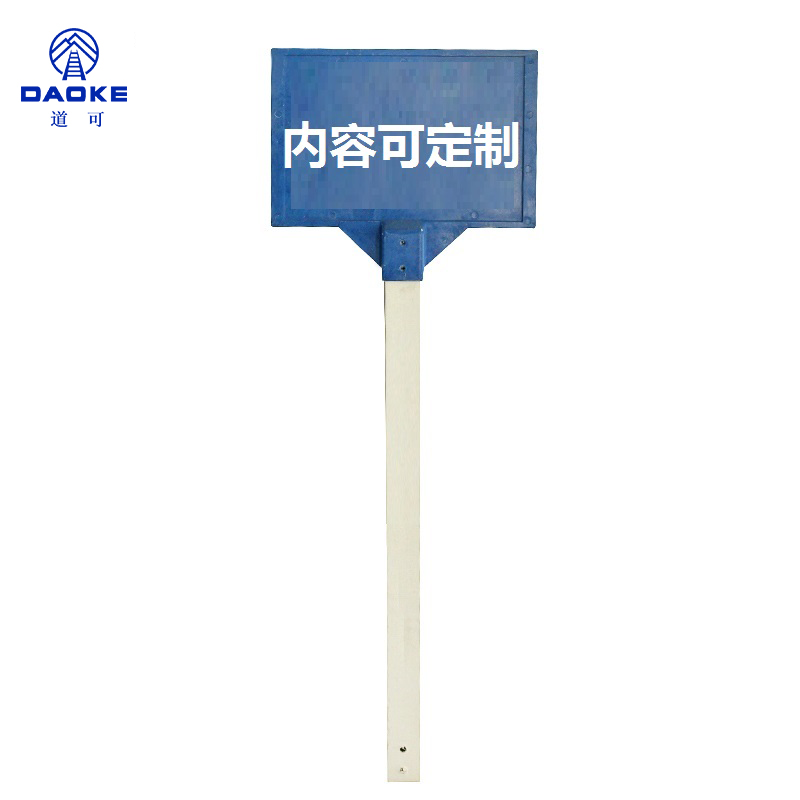 道可 光缆警示牌600*400*1850mm 个高清大图