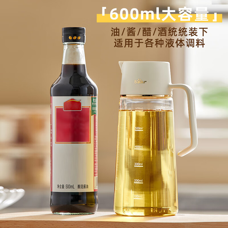 小熊(bear)油壶 调料 瓶抗菌玻璃油瓶酱油瓶600ml 大容量自动开合不挂油CX-W0058