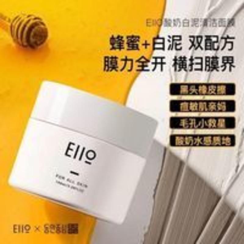 EIIO奕沃泥膜深层清洁面膜去黑头粉刺学生补水保湿收缩毛孔面膜泥 EIIO奕沃泥膜深层清洁面膜去黑头粉刺学生补水保湿收缩