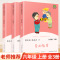 快乐读书吧六年级上册 全套3册 [正版]任选人教版快乐读书吧小学6六年级上册下册课外阅读书全套童年小英雄雨来爱的教育小学