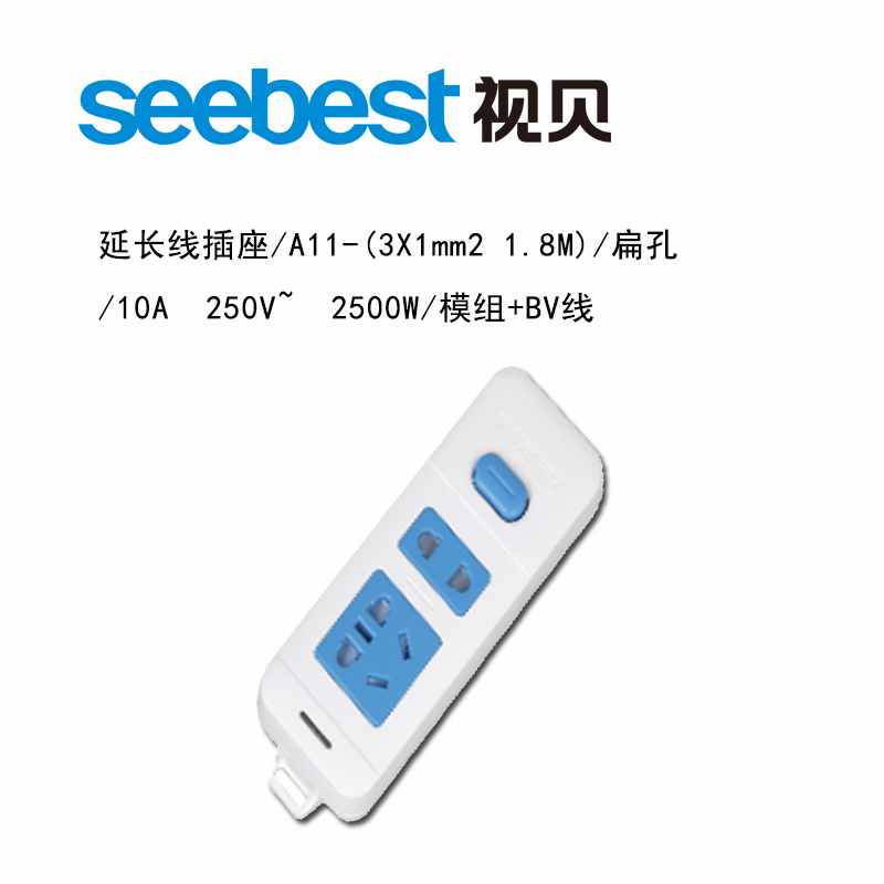视贝(SEEBEST)A11三芯1.8m延长线插座高清大图