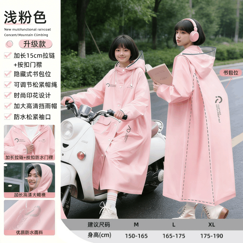 正雨儿童雨衣初中小学生长款全身防暴雨上学骑行自行车男女孩大童书包9063图片