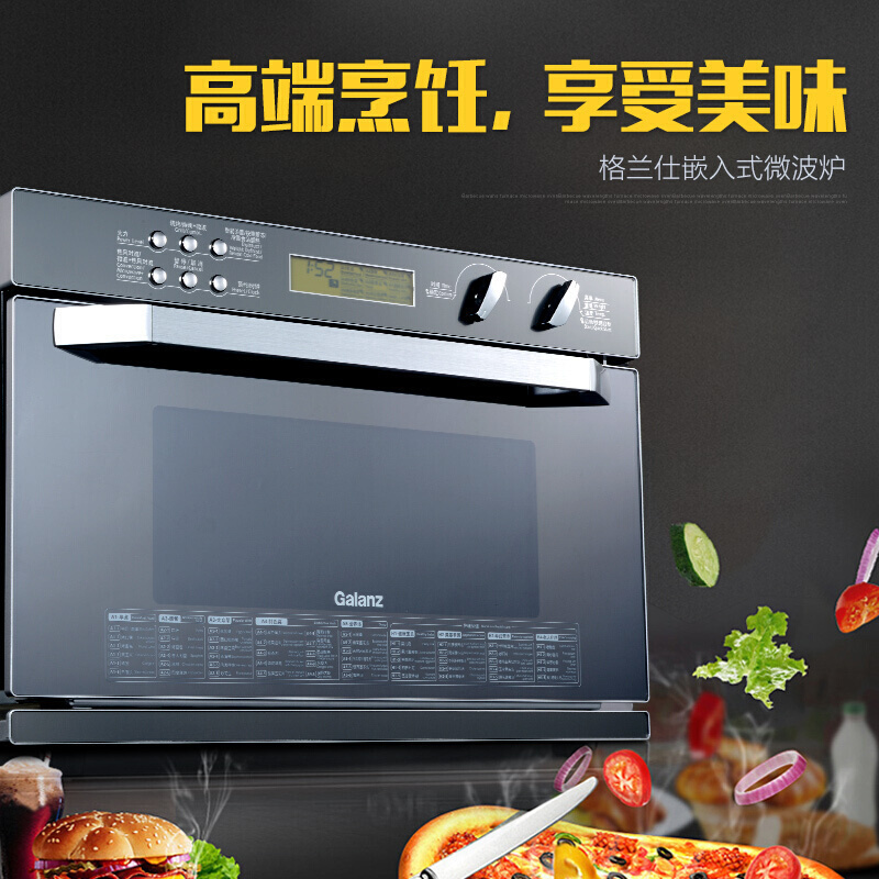 格兰仕(Galanz) 微波炉 D90D34ESXLQRII-YD(S0) 34L 不锈钢内胆 嵌入式光波炉