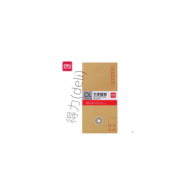 得力5号邮局标准信封牛皮纸220*110mm高清大图