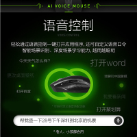 英菲克PS2智能语音鼠标