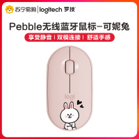 罗技(Logitech) Pebble无线蓝牙鼠标LINE FRIENDS联名款-可妮兔
