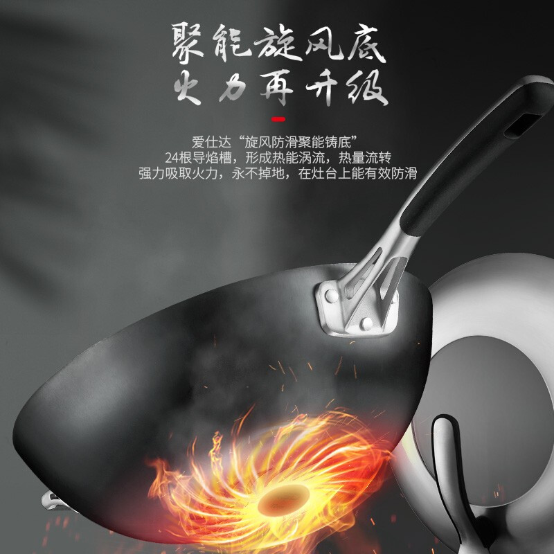炒锅 爱仕达/ASD CF30Z1Q 铁高清大图