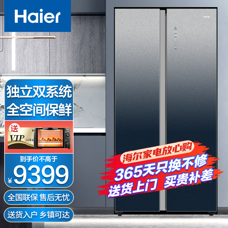 海尔冰箱对开门601升全空间保鲜家用一级能效大容量双变频风冷无霜节能净味电冰箱 BCD-601WLHSS17M2U1