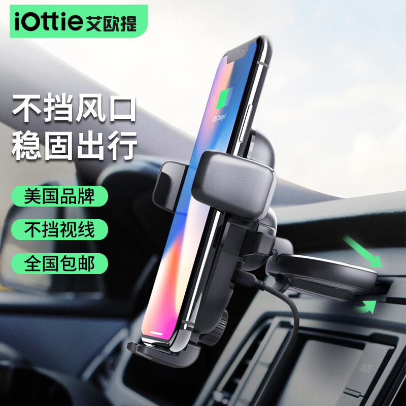 艾欧提(iOttie)韩国原装进口 CD口车载无线充电器 苹果7.5W 安卓10W无线快充 汽车导航支架