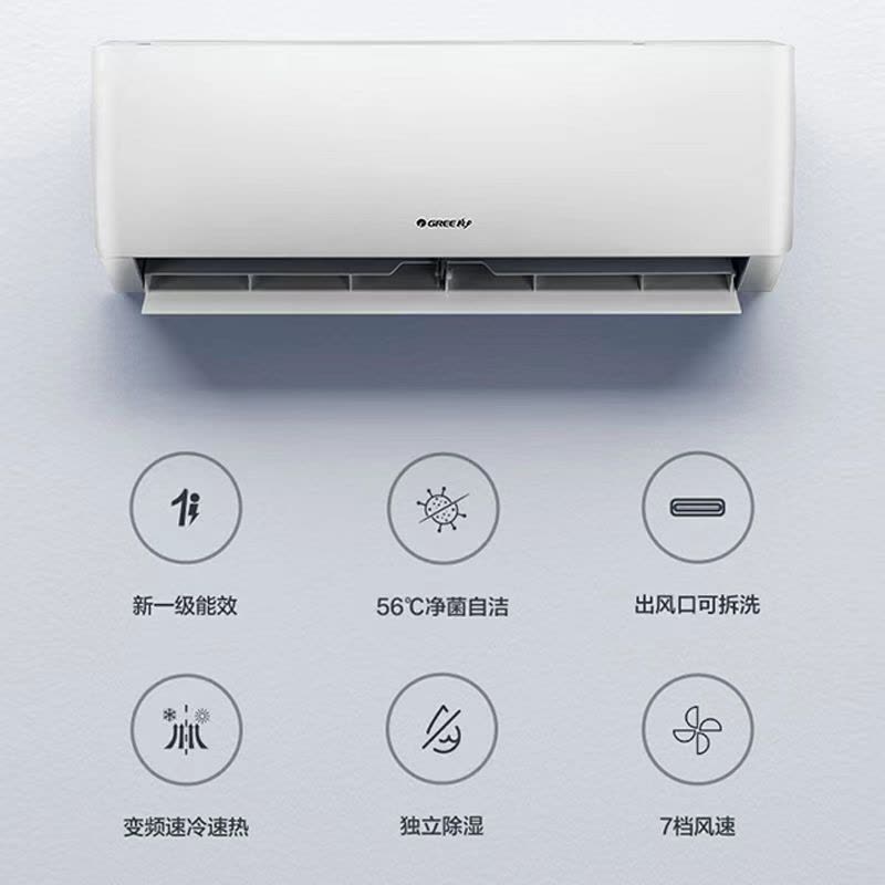 格力(GREE)空调 KFR-26GW/NhGd1B 云佳新能效变频大1匹 一级能效 家用卧室高温自清洁 壁挂式冷暖空调图片