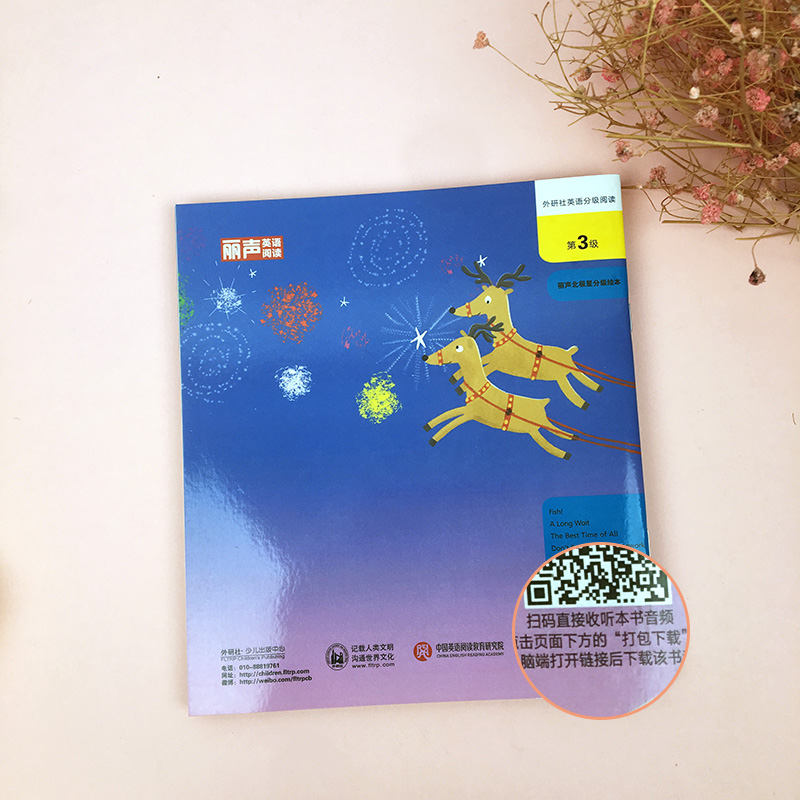 [正版]外研丽声北极星分级绘本第三级下3级下 可点读英语分级阅读 北极星分级阅读3下 丽声英文绘本英语启蒙 小学生课外英高清大图