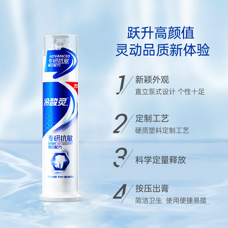 冷酸灵(LESENING)多效护理抗敏牙膏套装溶渍美白牙齿呵护牙龈清新口气6支装690g牙膏套装高清大图