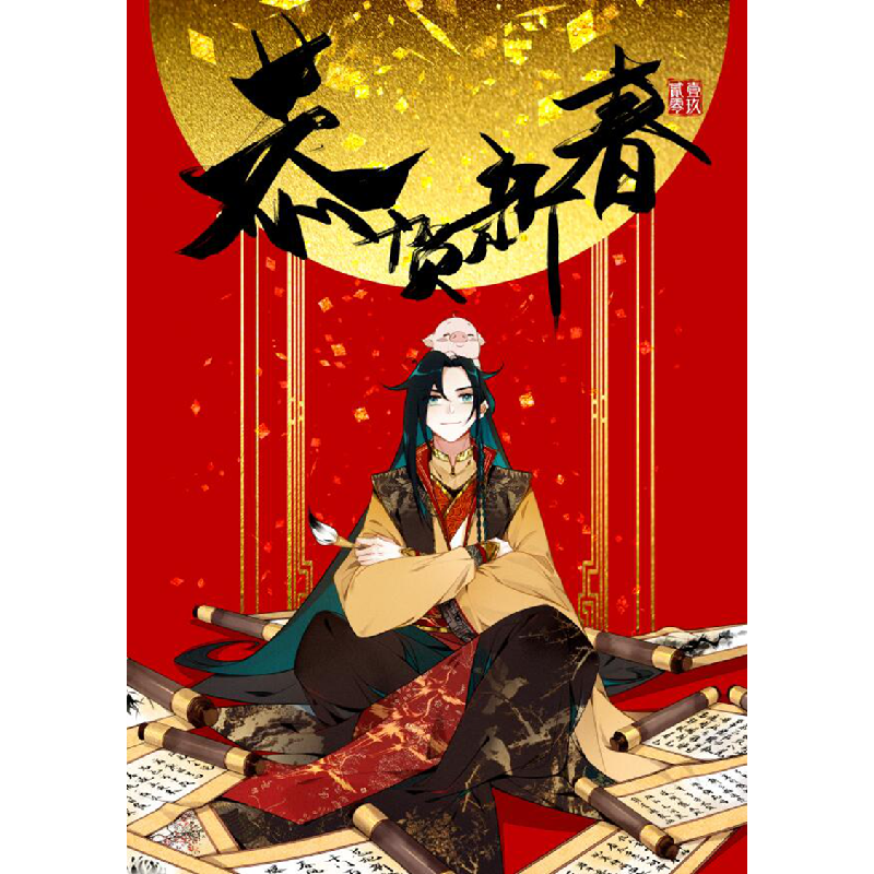 正版 飞剑问道:漫画版:1 我吃西红柿著 福建美术出版社 978753934高清大图