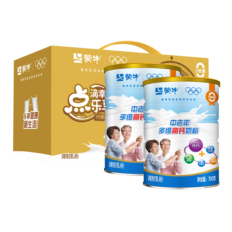 蒙牛中老年多维高钙奶粉700g*2罐礼盒装早餐冲饮成人营养食品