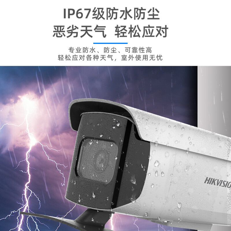 海康威视/HIKVISION监控器高空抛物摄像头800万智能轨迹检测IP67防护POE供电3T86WDA-PW 4MM