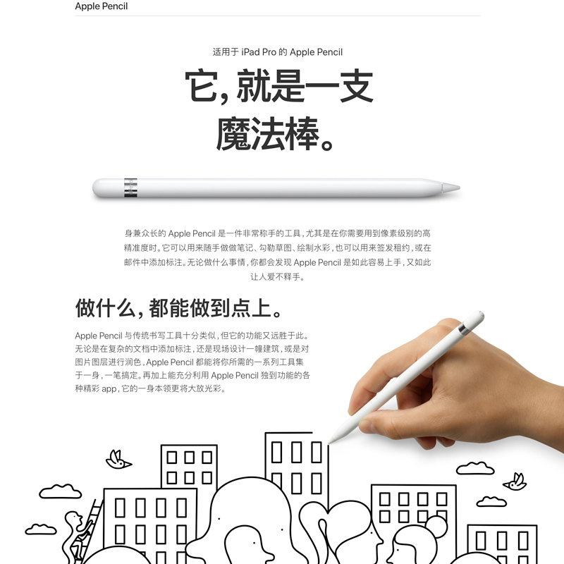 Apple Pencil 手写笔MK0C2CH翻页器 苹果手写笔 ipad手写笔
