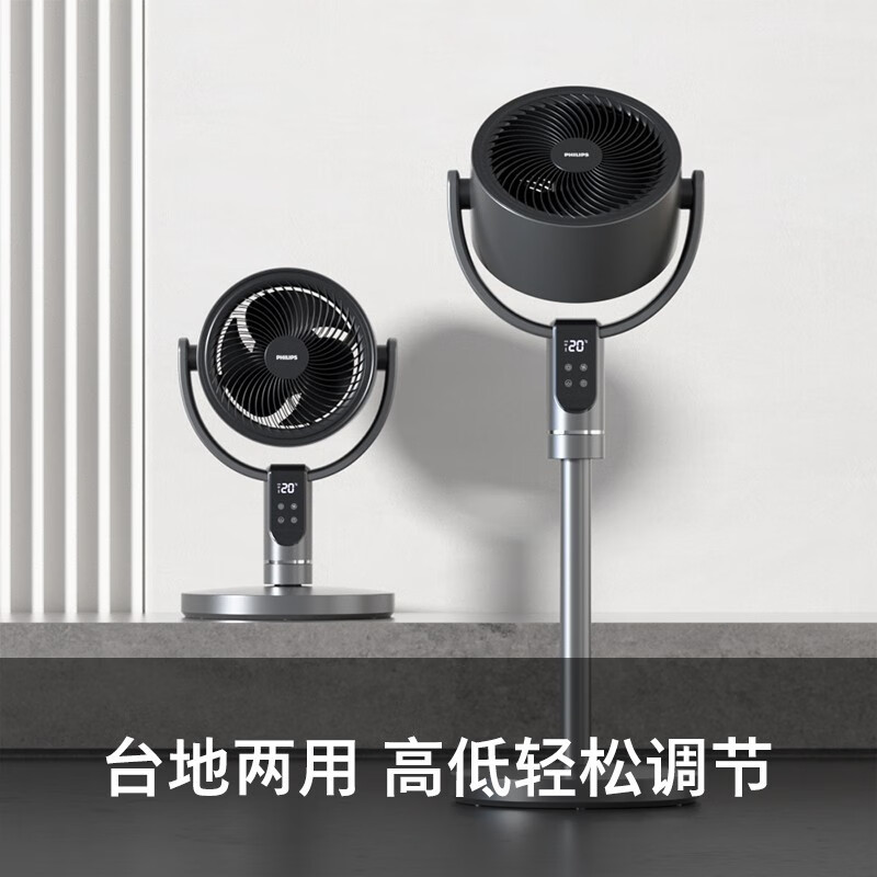 飞利浦(Philips) 空气循环扇家用电风扇直流变频24档轻音无噪自动摇头立式智能遥控定时落地扇ACR3242CF高清大图