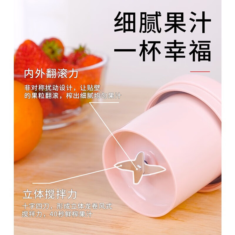 格力(GREE)榨汁机迷你便携原汁机多功能料理机搅拌机充电果汁杯300ml 海棠粉BP-3001Za