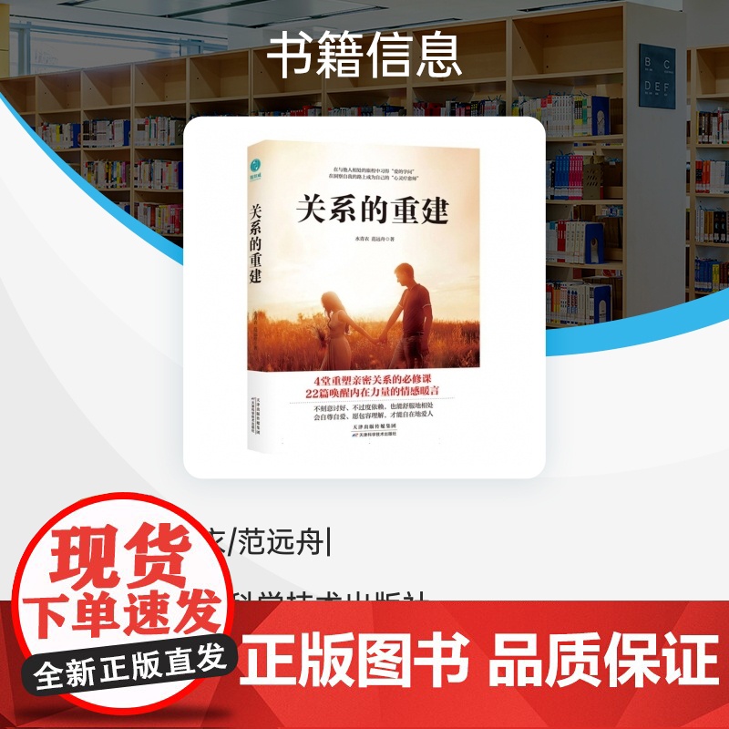 关系的重建高清大图