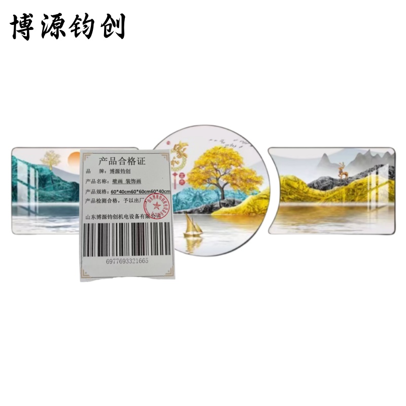 博源钧创 壁画 装饰画 60*40cm60*60cm60*40cm 组高清大图