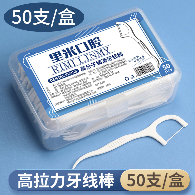 【补贴10%】7.5cm 100支 超细高分子细滑牙线棒一次性牙签牙线便携牙线盒牙线签6盒300支