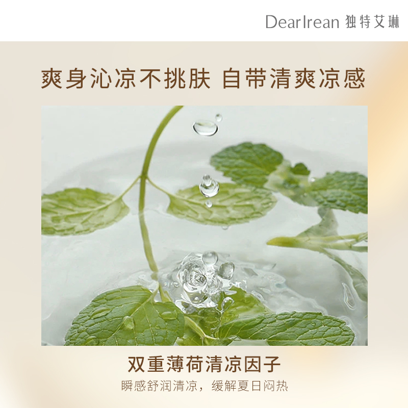 独特艾琳香体露50ml橡木苔的夏高清大图