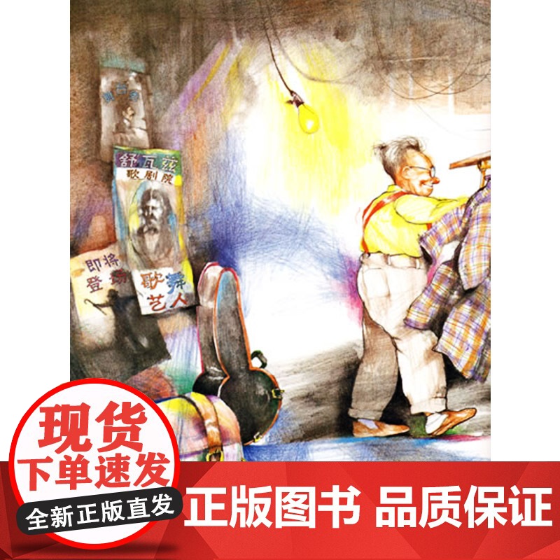 歌舞爷爷启发凯迪克金奖绘本图画书孩子和家庭的爱爷爷对孩子展现了他年轻时的职业孩子们适合3至8岁幼儿园读物亲子共读正版童书高清大图
