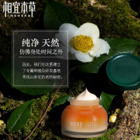 相宜本草(INOHERB) 山茶花焕活鲜养霜3g 补水保湿面霜滋润淡纹化妆品面部滋养 赠品暂不单独销售