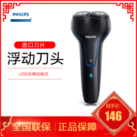 飞利浦（PHILIPS） 电动剃须刀 PQ226 双刀头可旋转刮胡刀 USB无绳充电式