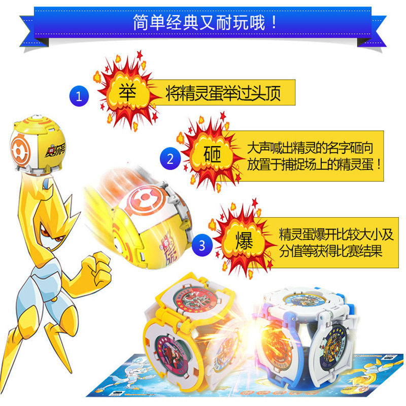 赛尔号蛋爆精灵玩具儿童竞技对战爆蛋雷伊米瑞斯精灵球兼容乐高 蛋爆精灵——盖亚高清大图