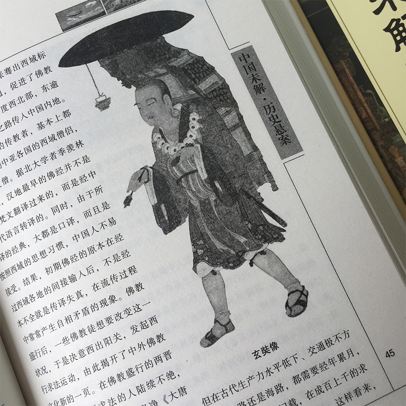 [醉染正版] 中国未解之谜 科普百科全书悬疑 自然科学 历史 名人传记 科普读物类书籍 青少年读物正版零距离接触中国高清大图