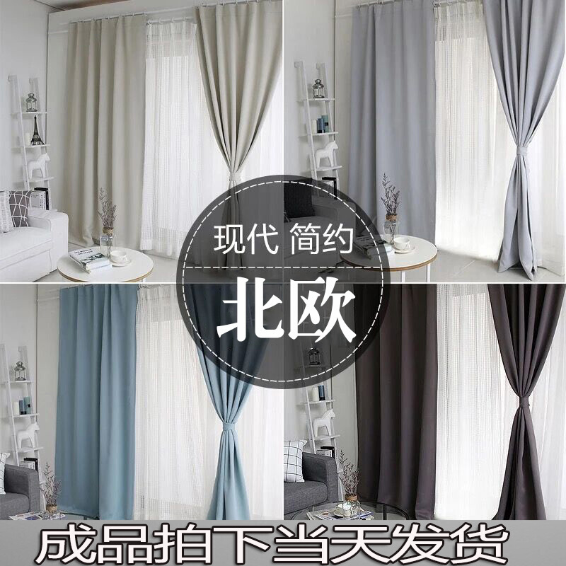 北欧风格窗帘成品现代简约加厚全遮光客厅卧室遮阳窗帘纯色窗帘布天汇白纱平铺4米宽*2.6米高挂钩一片