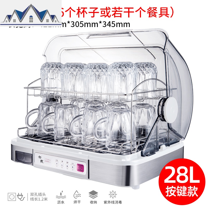 消毒碗柜家用碗架沥水架厨房置物架小型放碗碟架筷餐具收纳盒含盖_5_685 26L【经典白】按键款（茶杯专用）