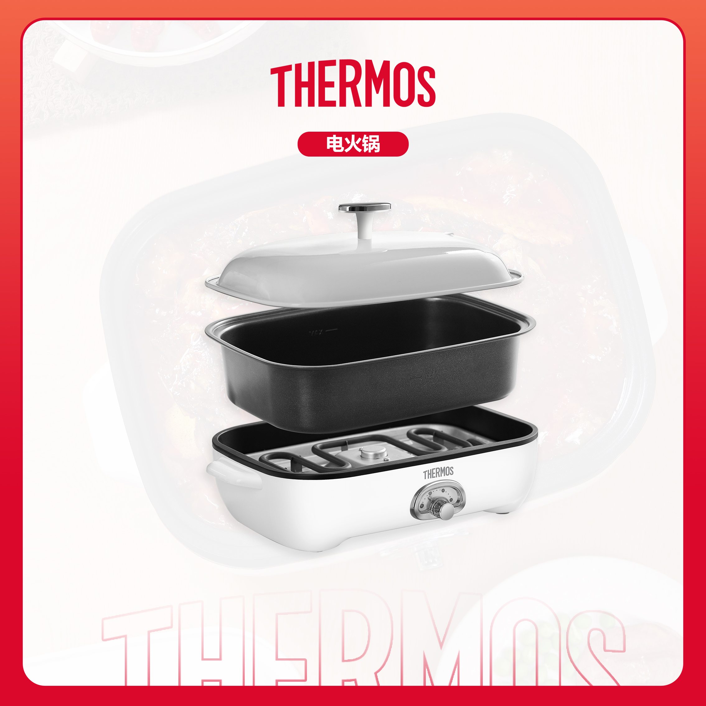 膳魔师 多功能料理锅 EHA-4344A-W高清大图