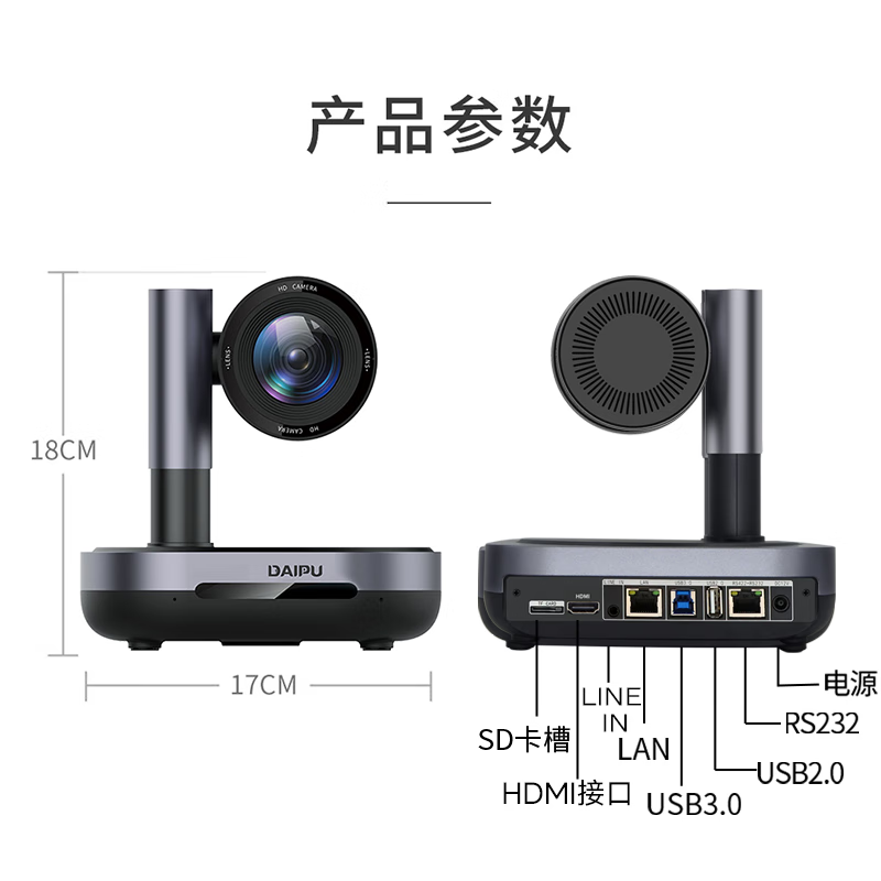 戴浦(DAIPU)4K大广角视频会议摄像头套装 UK203S+3倍变焦+全向麦克风高清大图