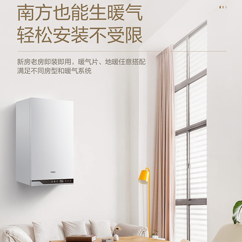 海尔(Haier)壁挂炉燃气采暖炉锅炉26KW板换式全屋热水器分段燃烧恒温两用节能手机智能H-X-1