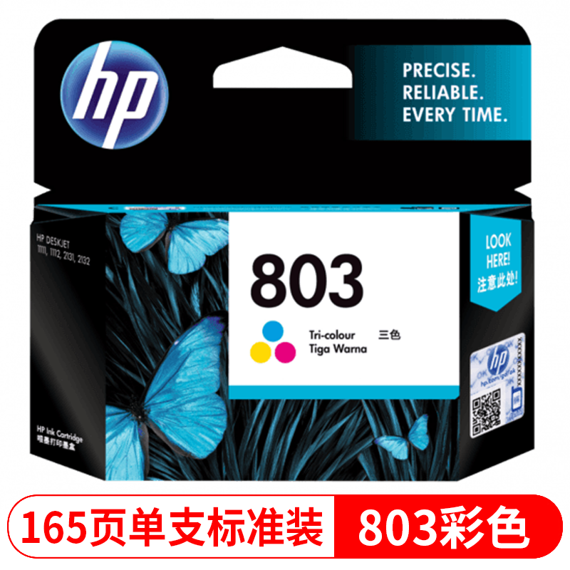惠普803彩色墨盒 打印耗材 原装 官方正品