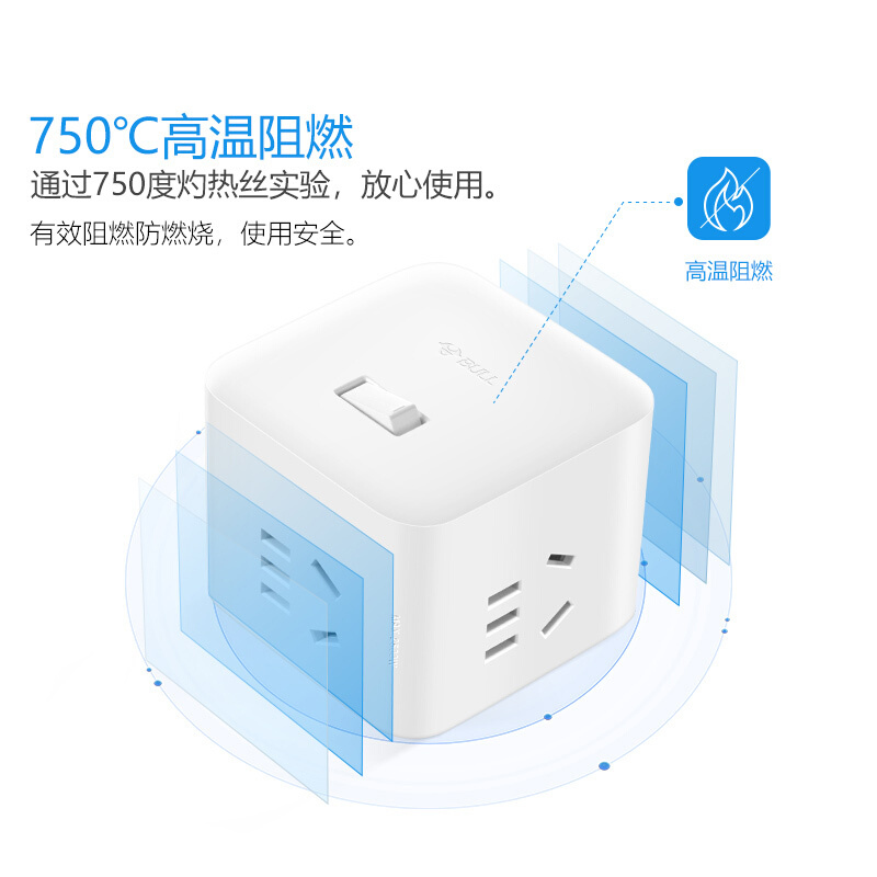 公牛 GNV-UEB04W魔方转换器 无线