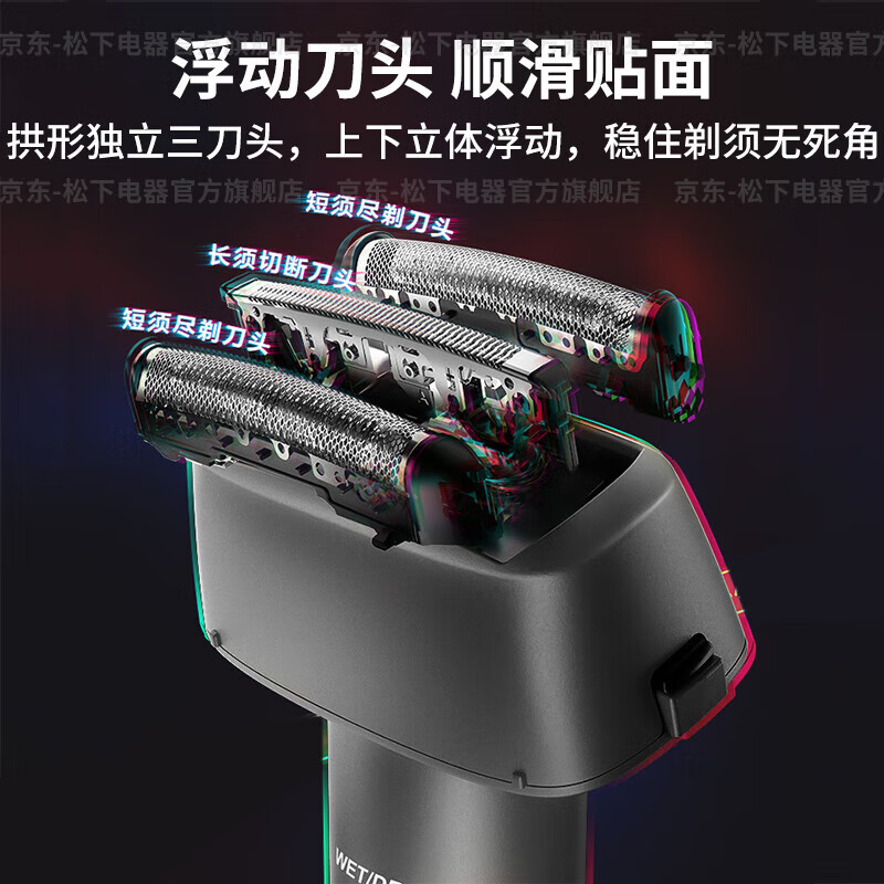松下(Panasonic)青春锤电动男士剃胡刀ES-RM31-A405深蓝色刮胡刀干湿两剃3刀头全机身水洗小锤子高清大图