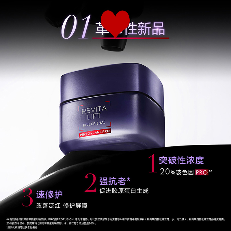欧莱雅20霜50ml 玻色因抗皱紧致补水保湿抗老面霜面部护肤品妈妈礼物