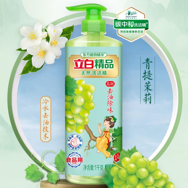 立白洗洁精1kg天然洁净冷水去油qtml1kg-1(包装随机)高清大图