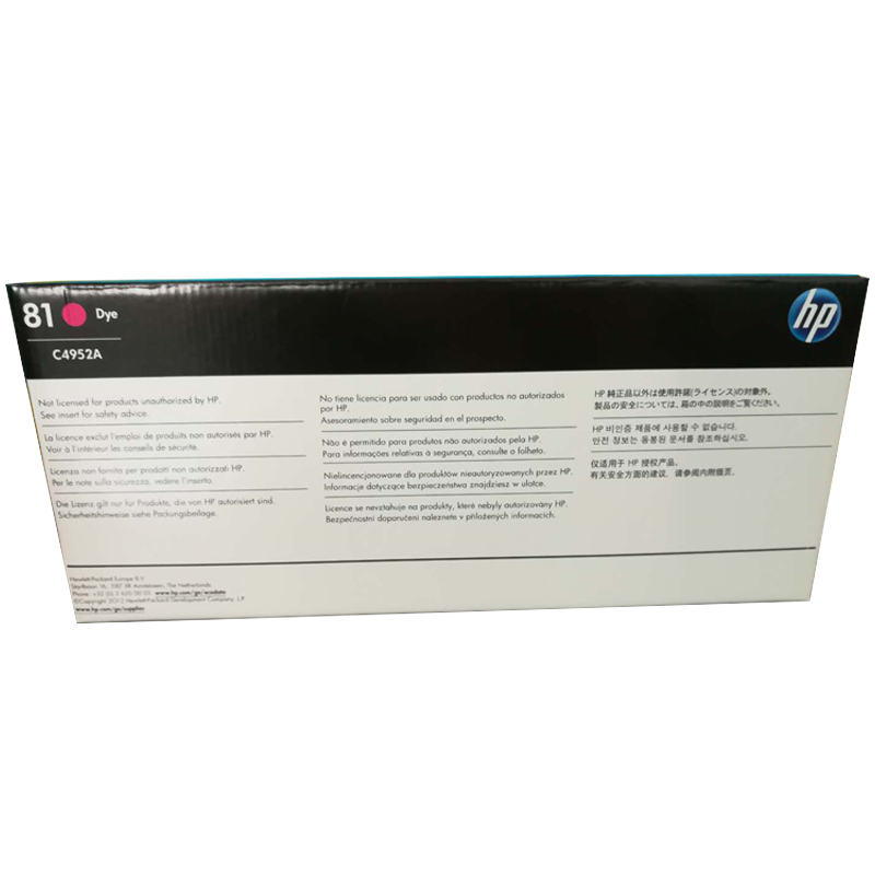 惠普(HP)原装正品C4952A 彩色 品红色打印头适用DesignJet 5500(墨盒/墨水)红色