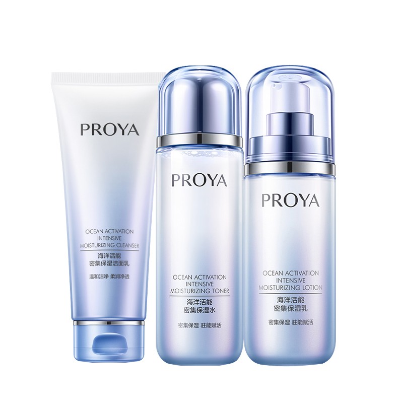 珀莱雅海洋活能密集保湿礼盒三件套