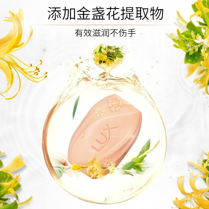 力士香皂香氛精油 清洁除菌不伤手沐浴香皂-舒缓洁净105g*3+幽莲魅肤105g*2