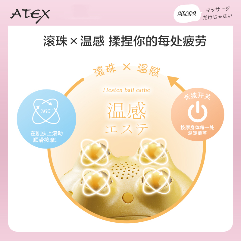 日本atex滚珠按摩揉珠加热家用经络刷按摩小腿通用滚珠神器小鸭