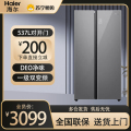 海尔(Haier)BCD-537WGHSSEDSN