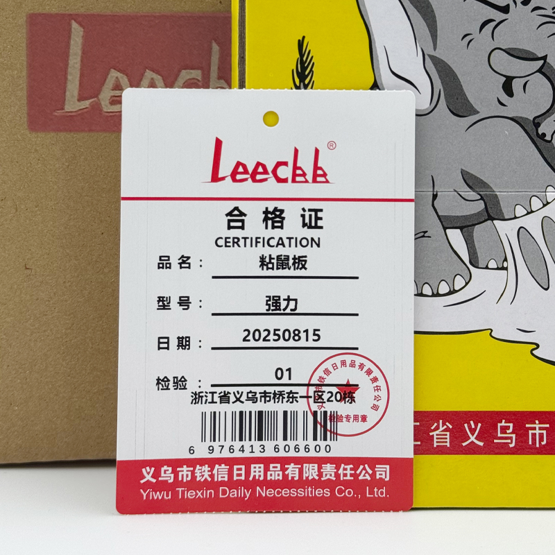 Leecbb 粘鼠板 强力 片高清大图